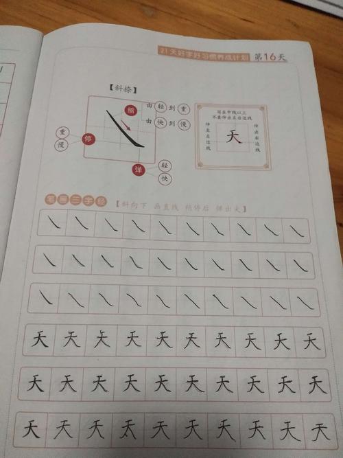 描述老师的好词 - 想法