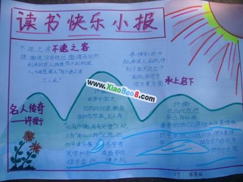我喜欢阅读_350字