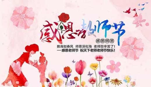 关于教师和学生的职业材料