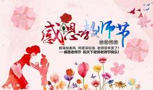 关于师生情的名言素材