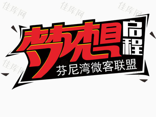 出发_400字
