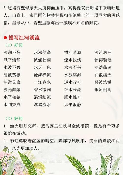 描述老师的好词 - 赞美