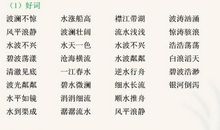 描写老师的好词好句——赞颂篇