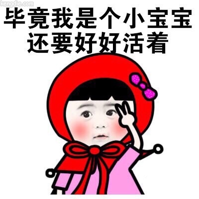 为什么生存_400字
