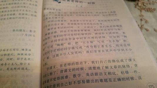 初中作品：初香_900字