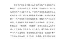 人民教师入党申请书怎么写（一）