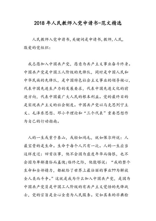 2018年学龄前教师进入各方申请（2）
