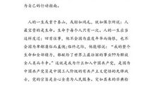 2018幼儿教师入党申请书（二）