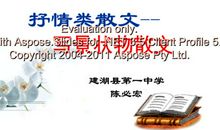 高一抒情散文：雪落无声_650字