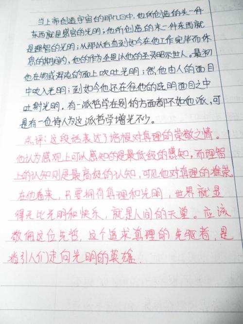 感觉_1000字