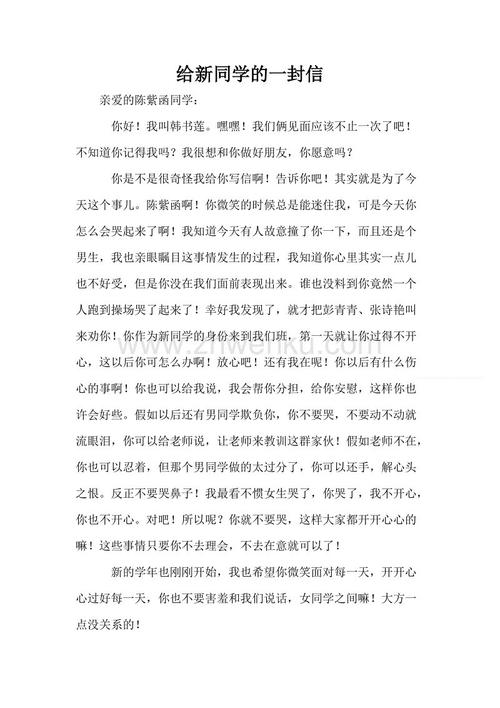 写作同学_350字的信
