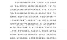 为同学写的一封信_350字