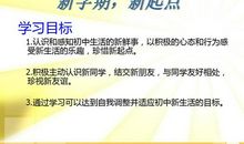 珍惜生命 珍视生活_800字