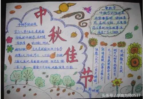 中秋节（2）_750字