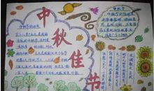 中秋遐想（2）_750字