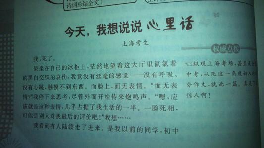 关于5月1日组成：感觉平均_800字