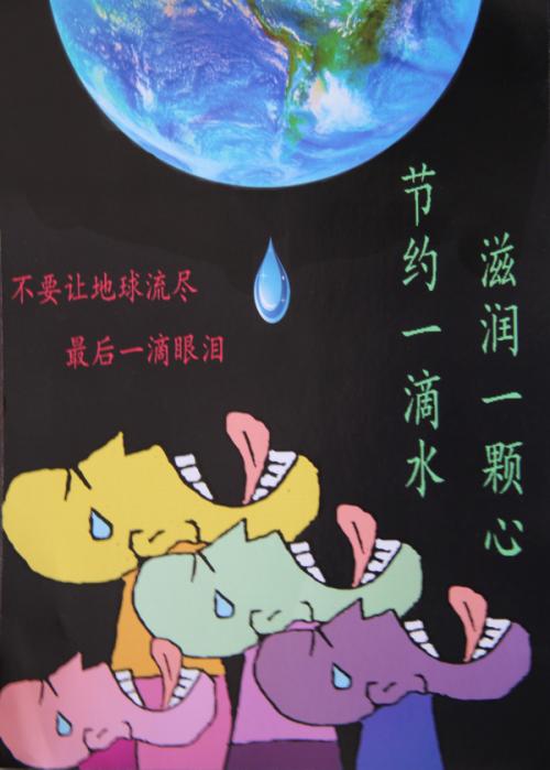 保存水_150字