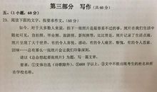 2008年中考优秀作文：冷漠的记忆