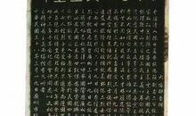 伟大的烈士 _400字