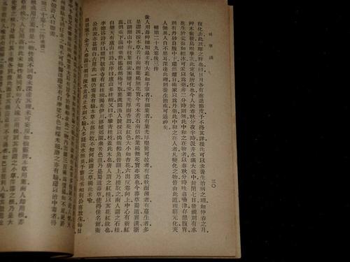 继续