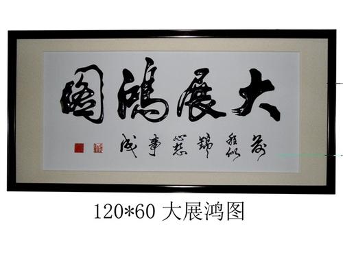 书画