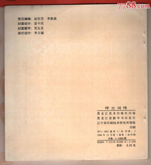 霍兰河_700字