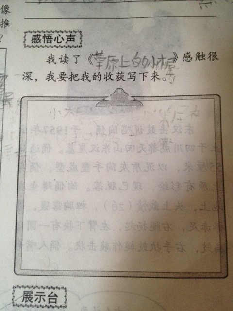 我们知道_50字