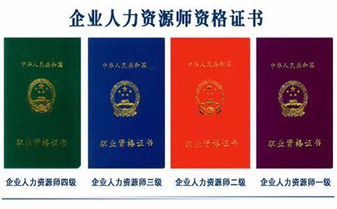 人事一
