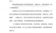 观《天河》有感_550字