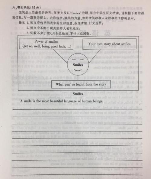 2011辽阳中学考试
