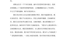 《追梦的山里娃》观后感_900字