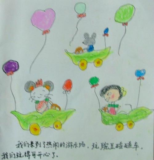 故事