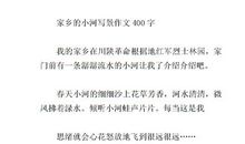 关于干旱的作文：快救救这条小河吧_400字