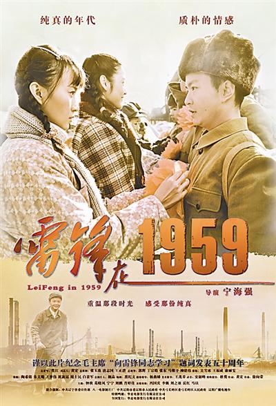 “1959年雷锋”_1200字