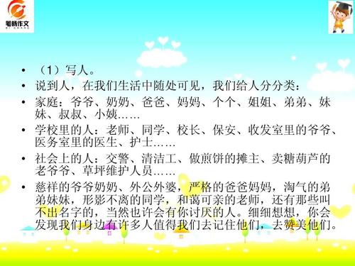 第四年写作组成：顽皮弟弟（2）_300字