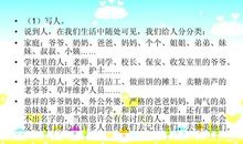 四年级写人作文：调皮的弟弟（二）_300字