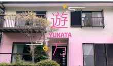 伊豆的温热年华_1000字