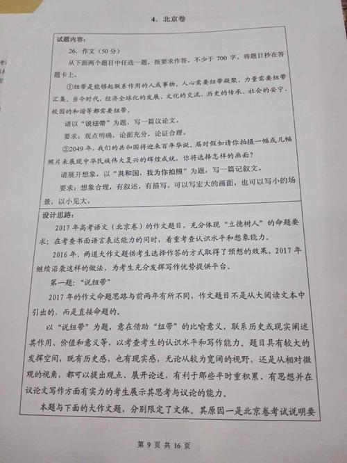 2017年广西学院入学考试组成：关于我与学院入学考试或我读过高校入学考试
