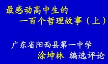 哲理故事：飞翔的翅膀_400字