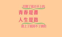 那些只言片语_200字