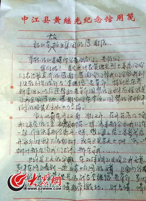 2019年山东青岛高中入学考试语全教派：刻在运营中