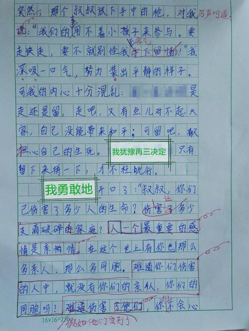 第一个想象力：如果我有一个nilles鹅（6）_750字