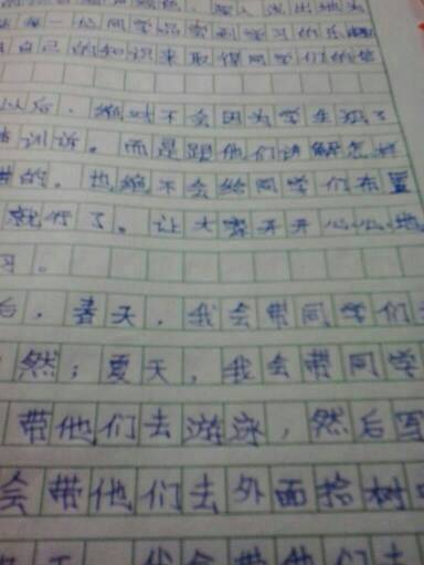 第一个想象力：如果我有尼尔斯鹅（2）_800字