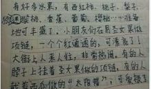 初一想象作文：种子游记_500字