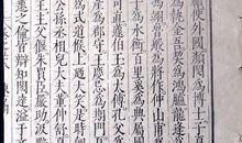 东方朔传第三十五