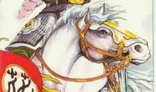 游侠传第六十二