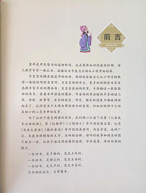 家庭：引用家庭_700字