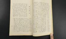 霍光金日传第三十八