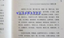 郦陆朱刘叔孙传第十三