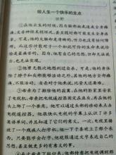 第一个想象力：我是一个小草_700字